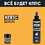 Удалитель ржавчины КППС SPRAY (250мл) + Удалитель ржавчины КППС SUPER (50г)